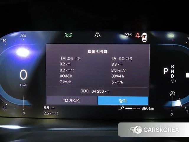 Volvo V90 Cross-Country id 4292244 из Кореи 18