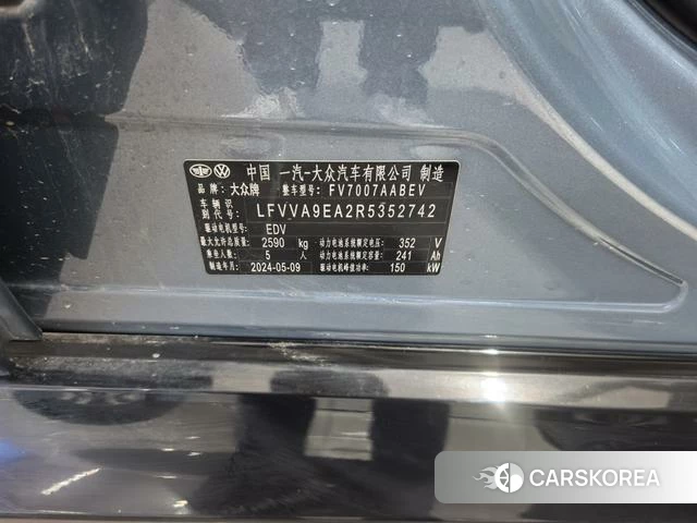 Volkswagen ID.7 VIZZION id 4260323 из Китая 8