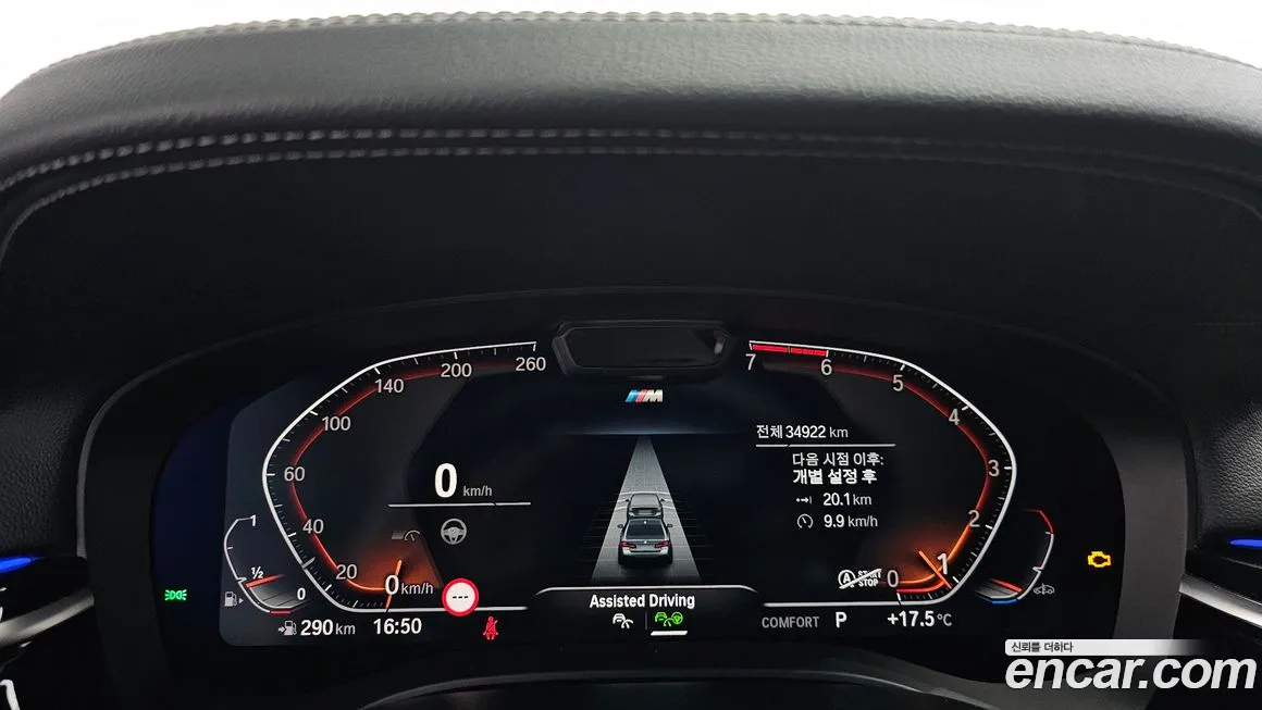 BMW 5 Series (G30) id 2037368 из Кореи 18