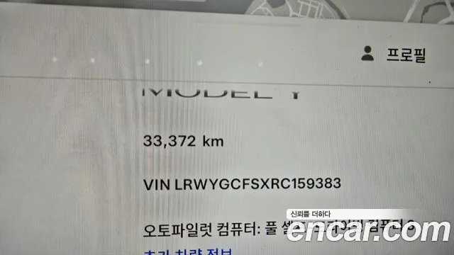 Tesla Model Y id 2673991 из Кореи 18