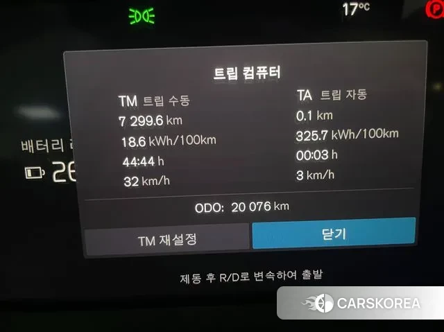 Volvo C40 Richards id 3371455 из Кореи 18