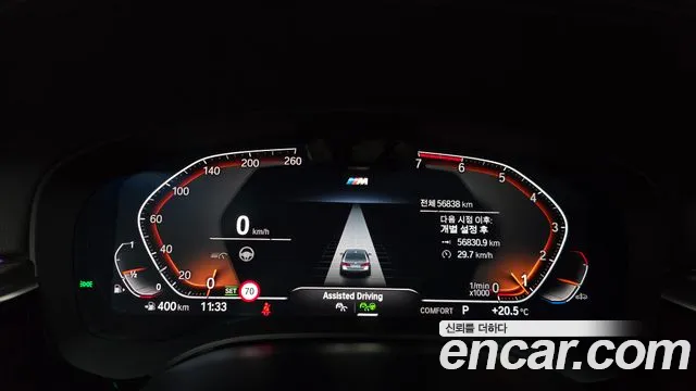 BMW 5 Series (G30) id 2751192 из Кореи 18