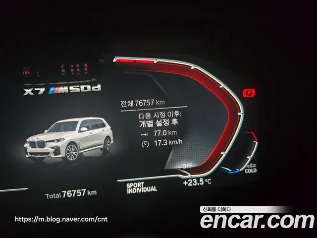 BMW X7 (G07) id 2907233 из Кореи 18