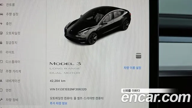 Tesla Model 3 id 2702389 из Кореи 18