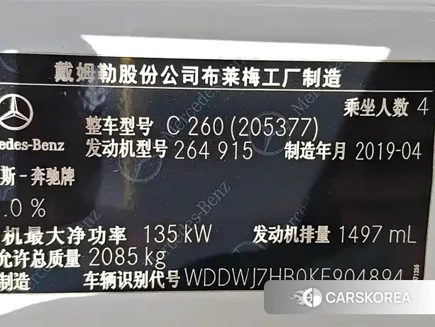 Mercedes-Benz C-class (imported) id 4570674 из Китая 8