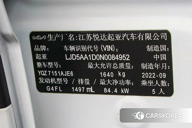 Kia Proud run id 4277493 из Китая 20