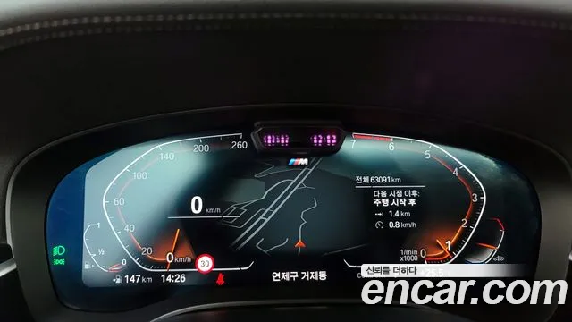 BMW 5 Series (G30) id 2837495 из Кореи 18