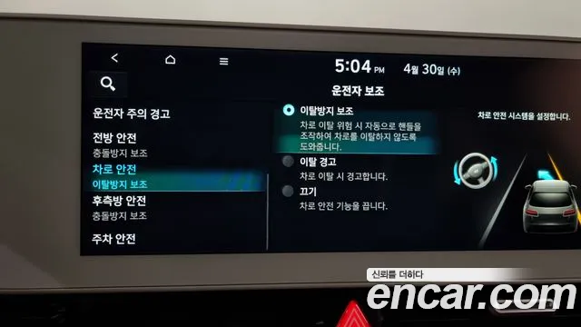 Hyundai Ionic 5 id 2680051 из Кореи 18