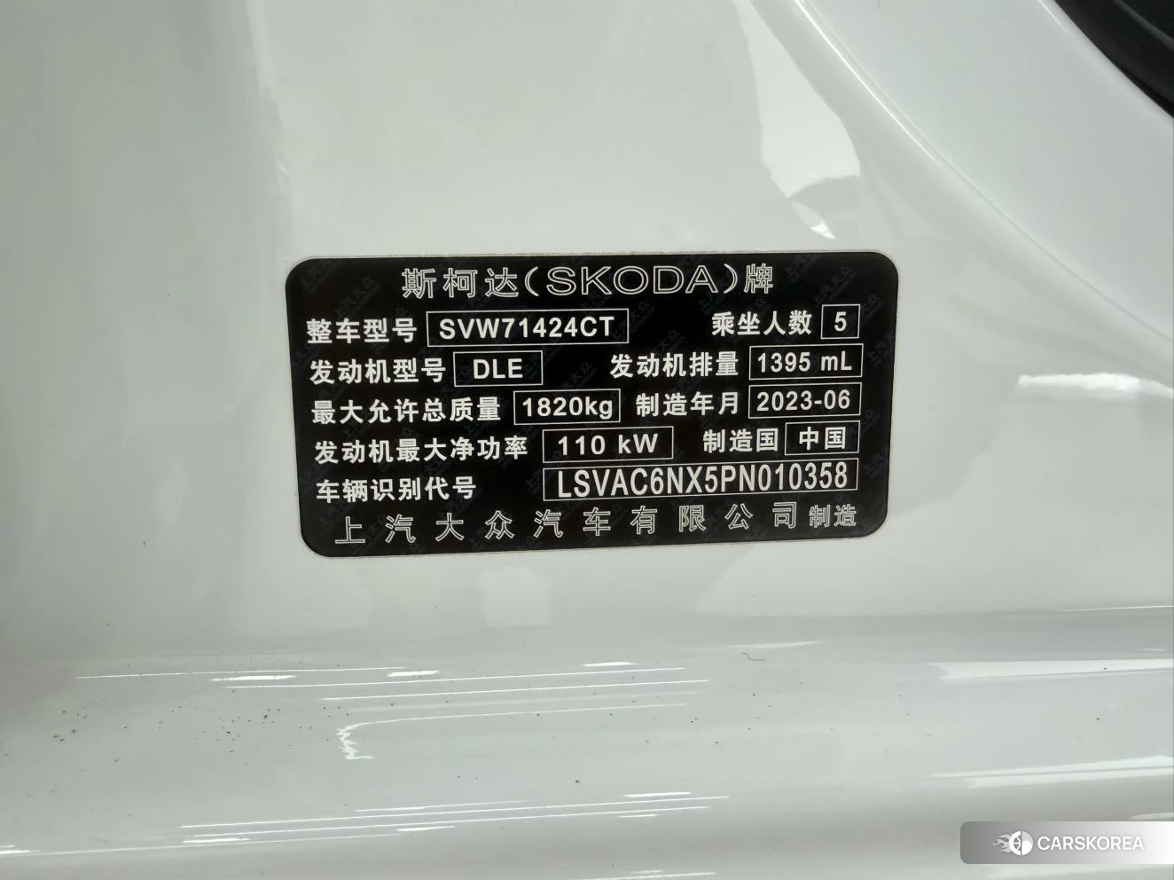 Skoda Octavia id 4461315 из Китая 12