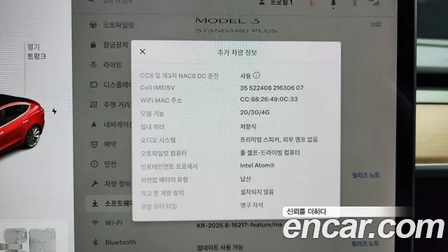 Tesla Model 3 id 2709011 из Кореи 18