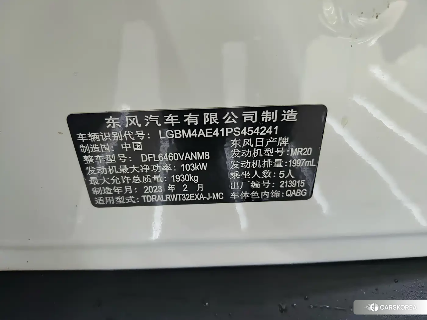 Nissan Qijun id 4622413 из Китая 14