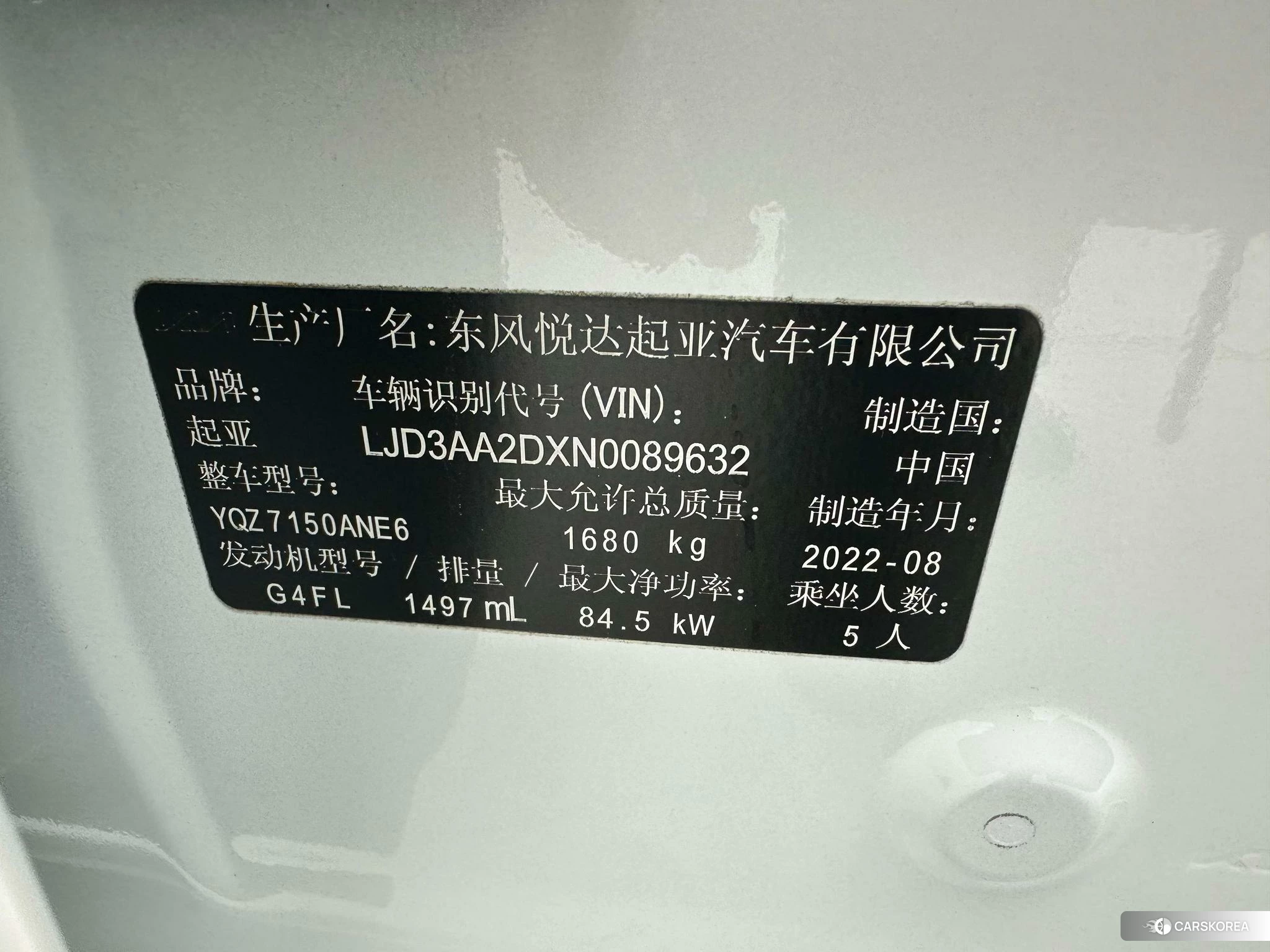 Kia K3 id 4454314 из Китая 21
