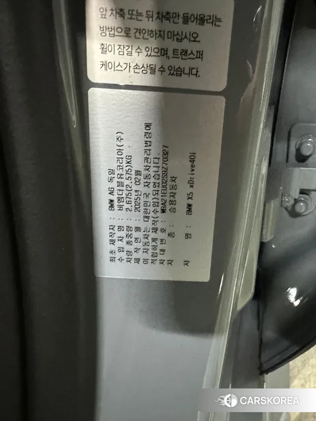 BMW X5 (G05) id 3669758 из Кореи 18