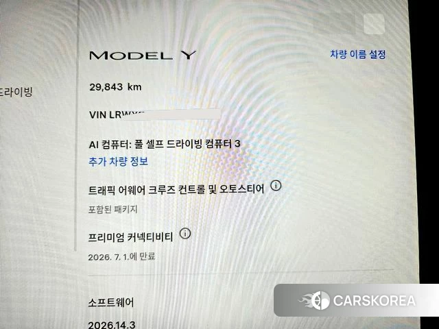 Tesla Model Y id 4422085 из Кореи 18
