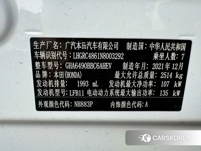 Honda Odyssey id 4321431 из Китая 10