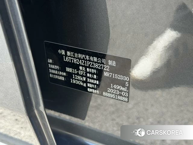 Lynk 03 id 3993817 из Китая 17