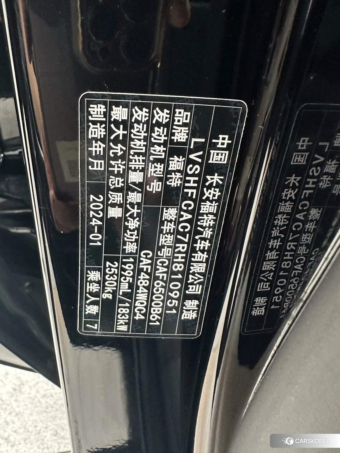 Ford Sharp World id 4510974 из Китая 24