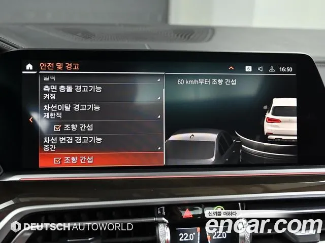 BMW X5 (G05) id 2668024 из Кореи 18