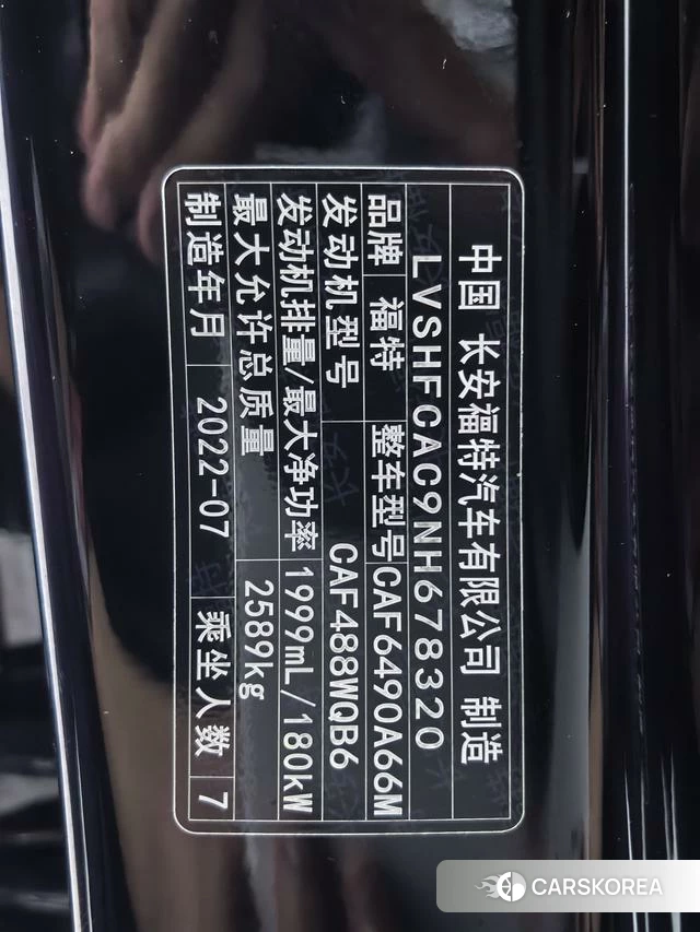 Ford Sharp World id 4399890 из Китая 32