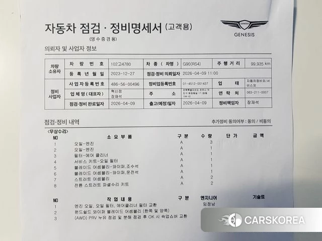 Genesis G90 (RS4) id 3909681 из Кореи 18