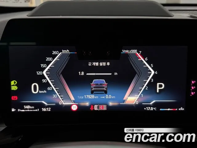 BMW X1 (U11) id 2610518 из Кореи 18