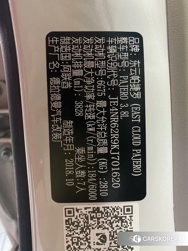 Mitsubishi  Pajero (imported) id 4240069 из Китая 18