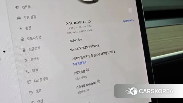 Tesla Model 3 id 3257628 из Кореи 18