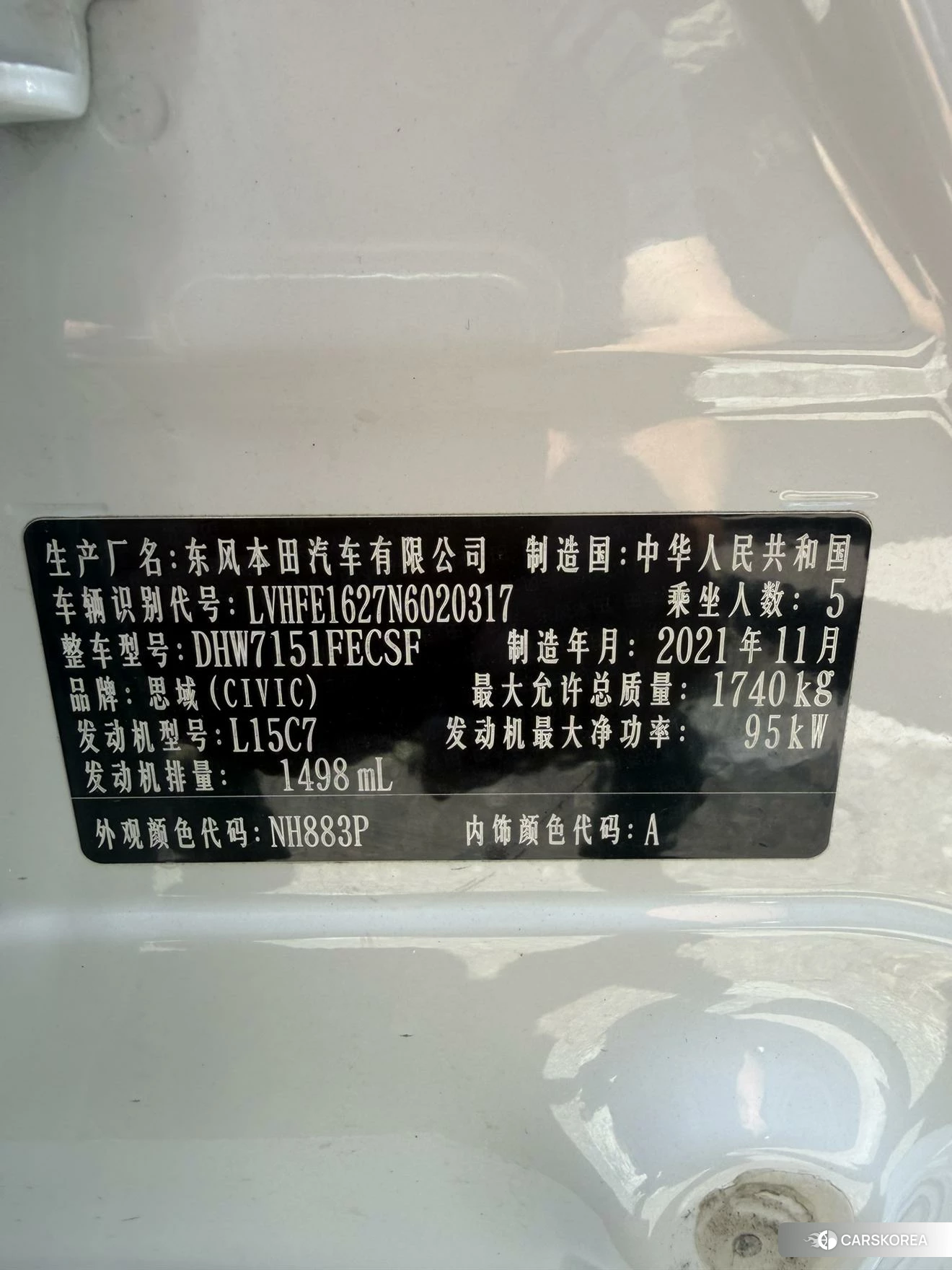 Honda Civic id 4473661 из Китая 12