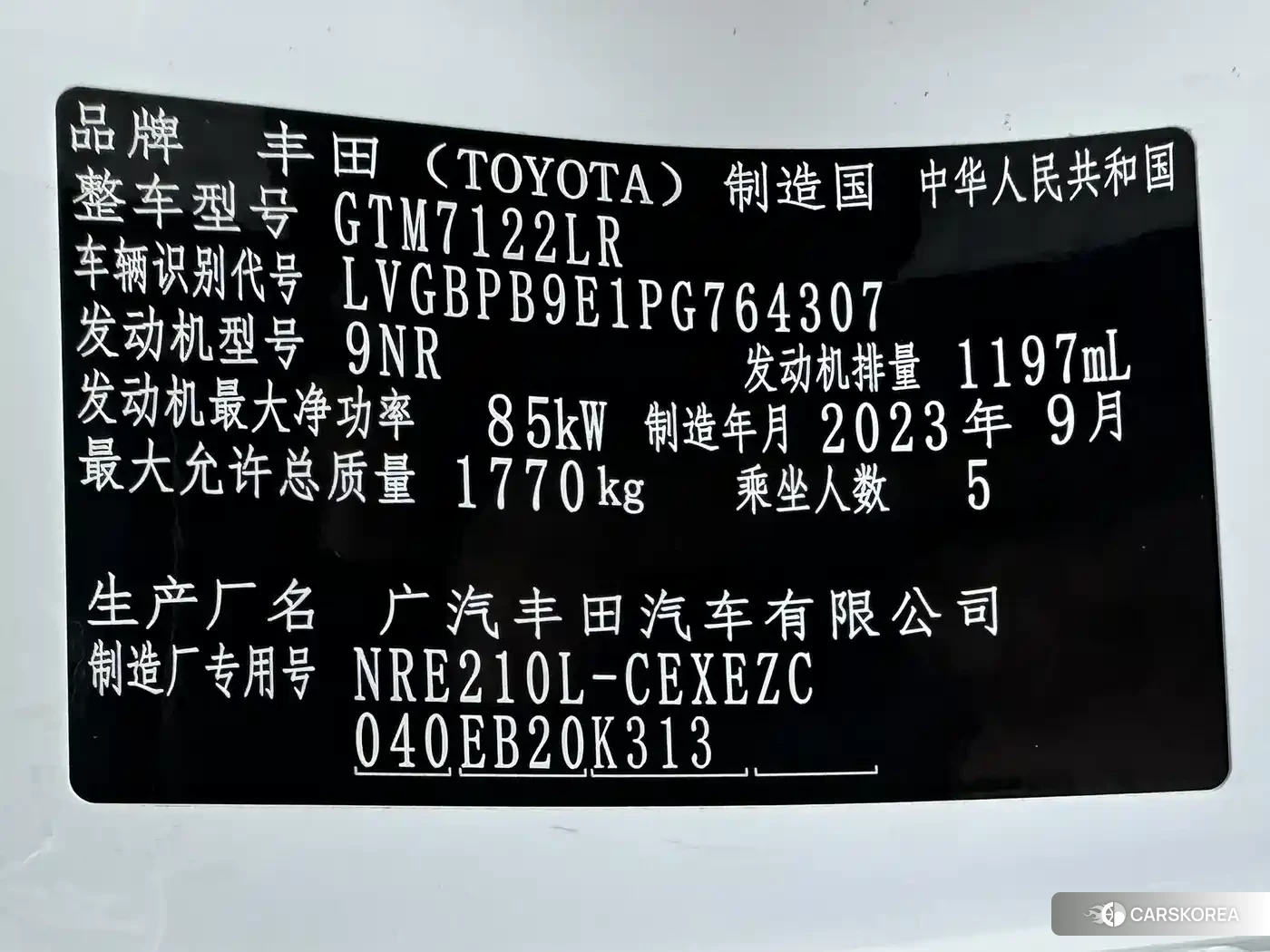 Toyota Levin id 4644389 из Китая 19