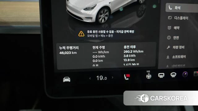 Tesla Model Y id 4388393 из Кореи 28