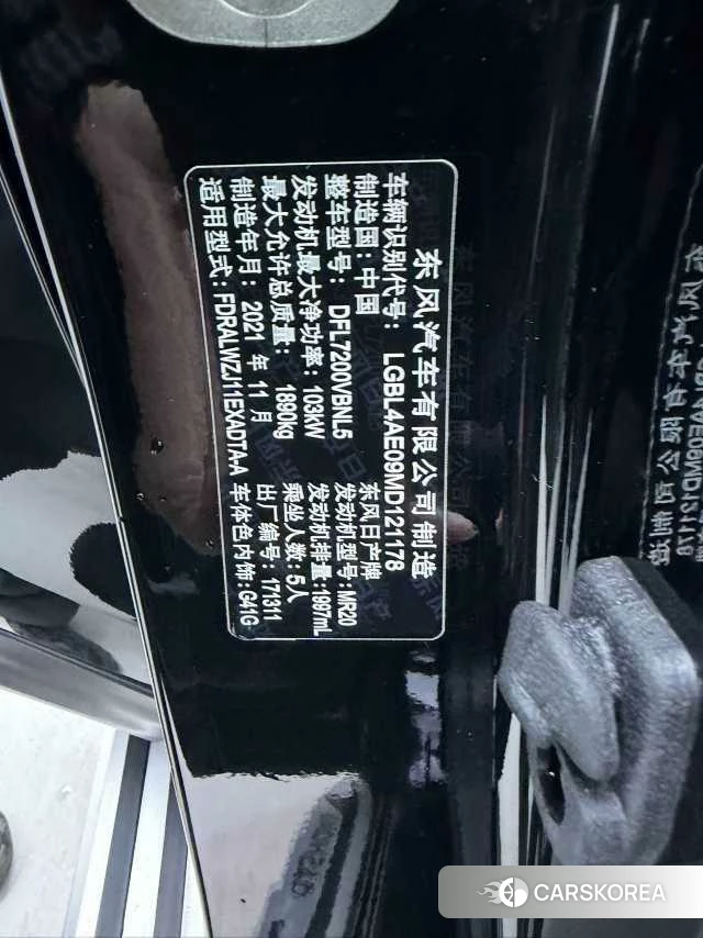 Nissan Qashqai id 4299959 из Китая 21
