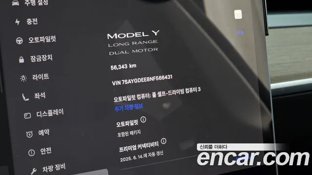 Tesla Model Y id 2725704 из Кореи 18