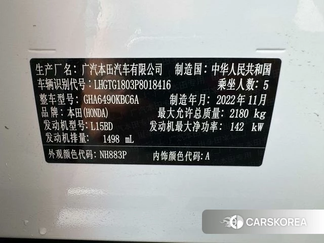 Honda Crown Road id 4335347 из Китая 10