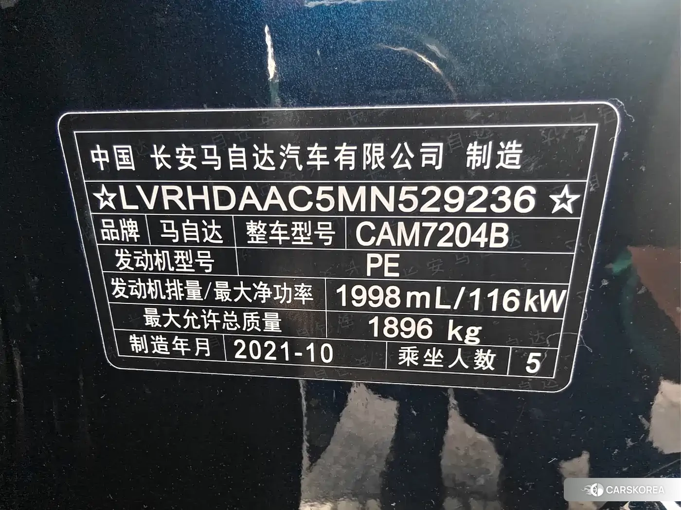 Mazda CX-30 id 4583777 из Китая 19