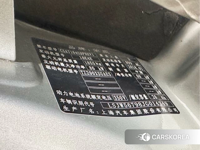Roewe ei6 id 4235971 из Китая 15