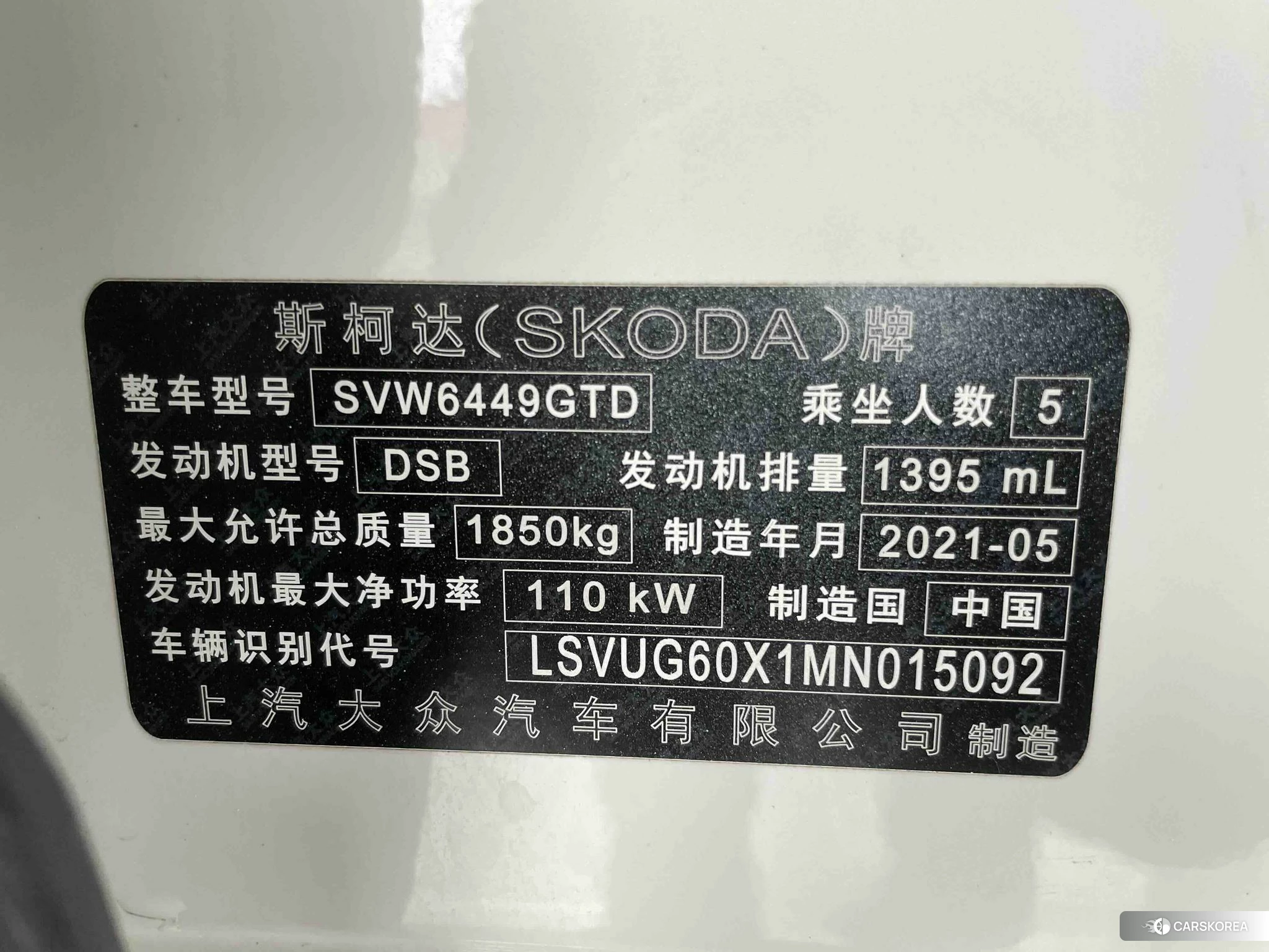 Skoda Krok id 4419433 из Китая 17