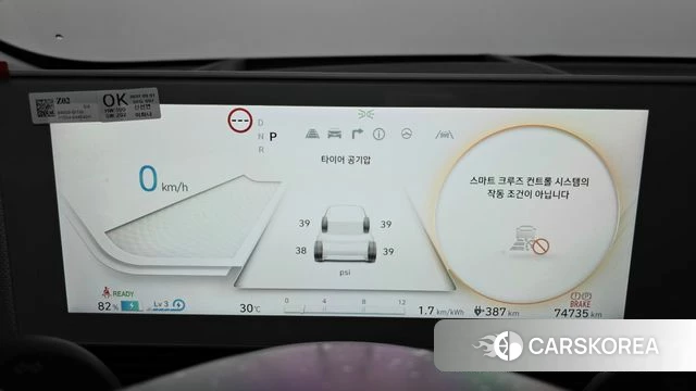 Hyundai Ionic 5 id 4641092 из Кореи 33
