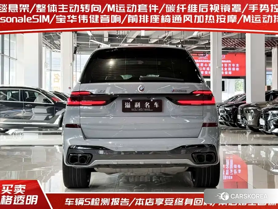 BMW X7 id 4600499 из Китая 24