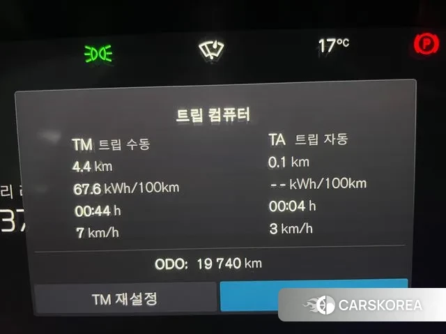 Volvo XC40 Richards id 3371454 из Кореи 18