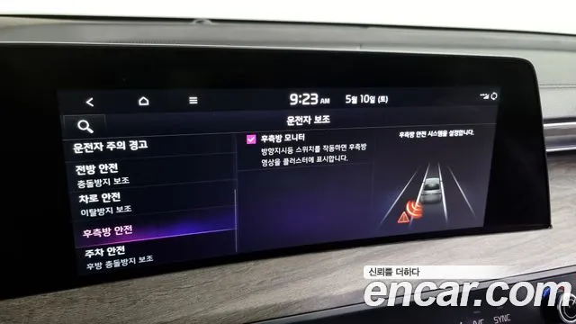 Kia K8 Hybrid id 2709080 из Кореи 18