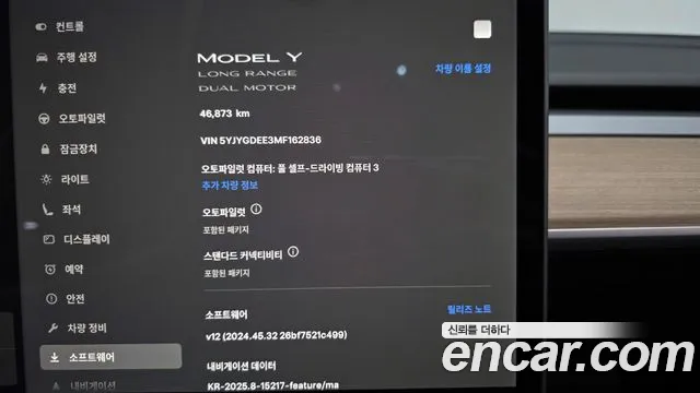 Tesla Model Y id 2833429 из Кореи 18