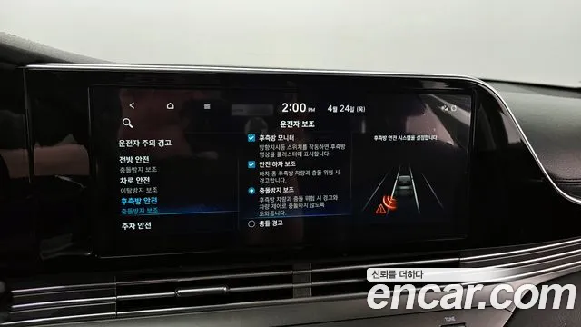 Hyundai The New Grandeur IG id 2660551 из Кореи 18