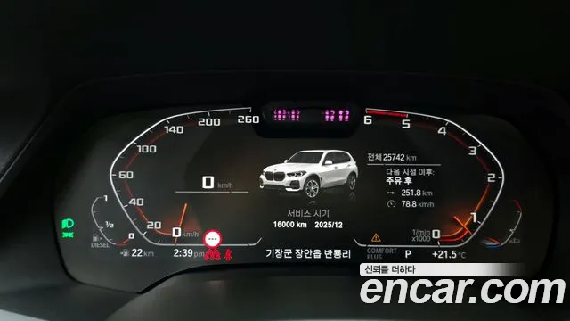 BMW X5 (G05) id 2666689 из Кореи 18