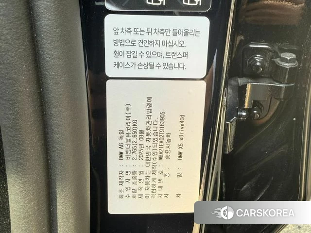 BMW X5 (G05) id 4705891 из Кореи 8