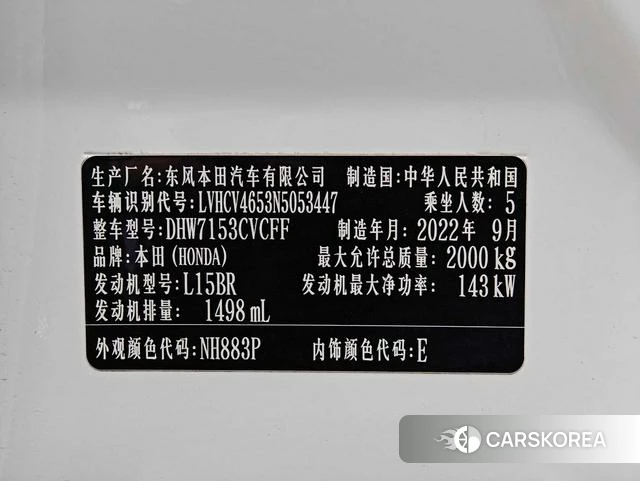 Honda Yingshipai id 4278495 из Китая 9
