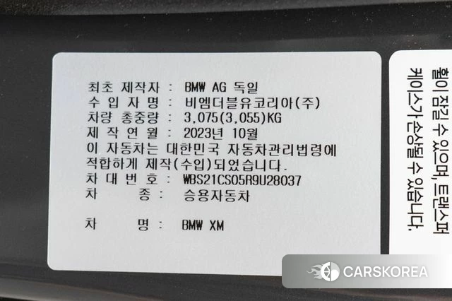 BMW XM (G09) id 4442081 из Кореи 8