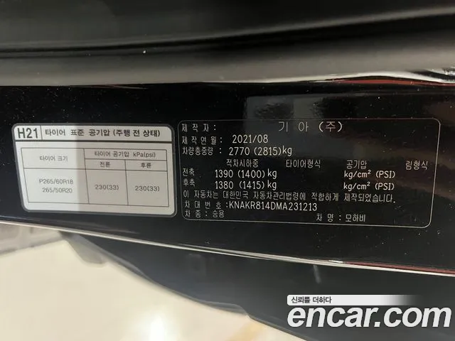 Kia Mohave Master id 2689533 из Кореи 14