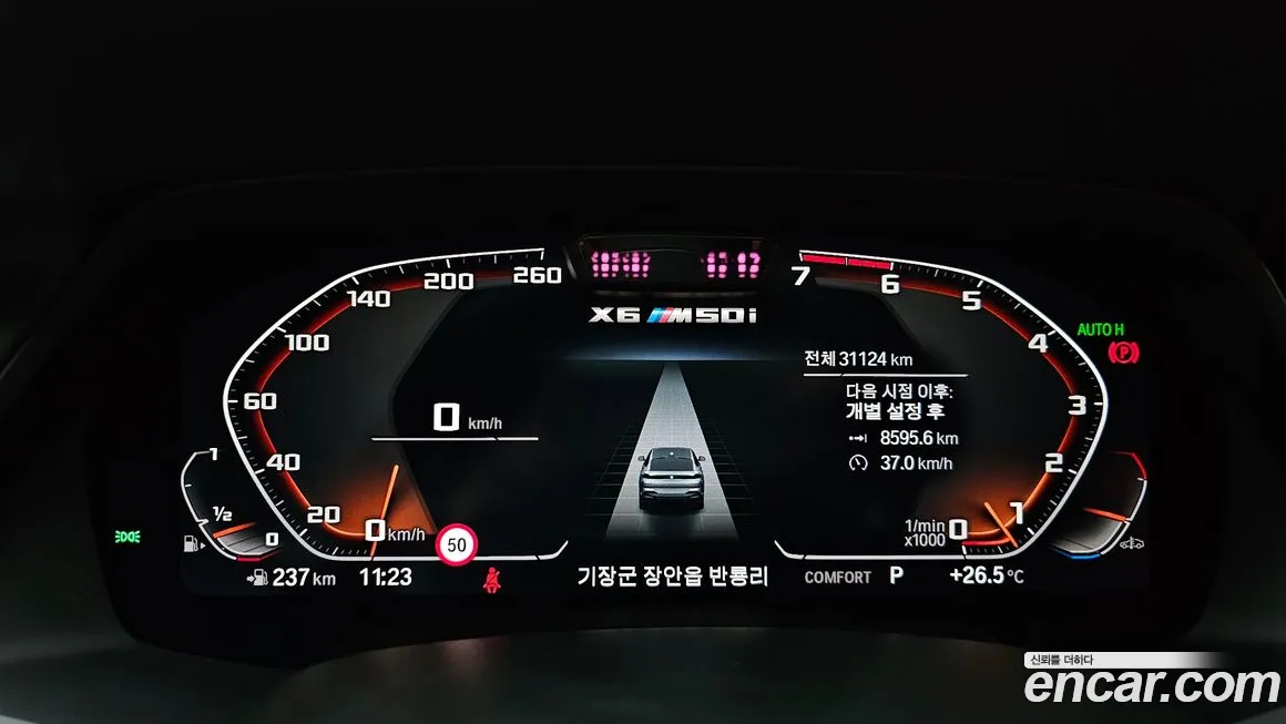 BMW X6 (G06) id 1746850 из Кореи 18