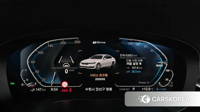 BMW 5 Series (G30) id 3885694 из Кореи 18