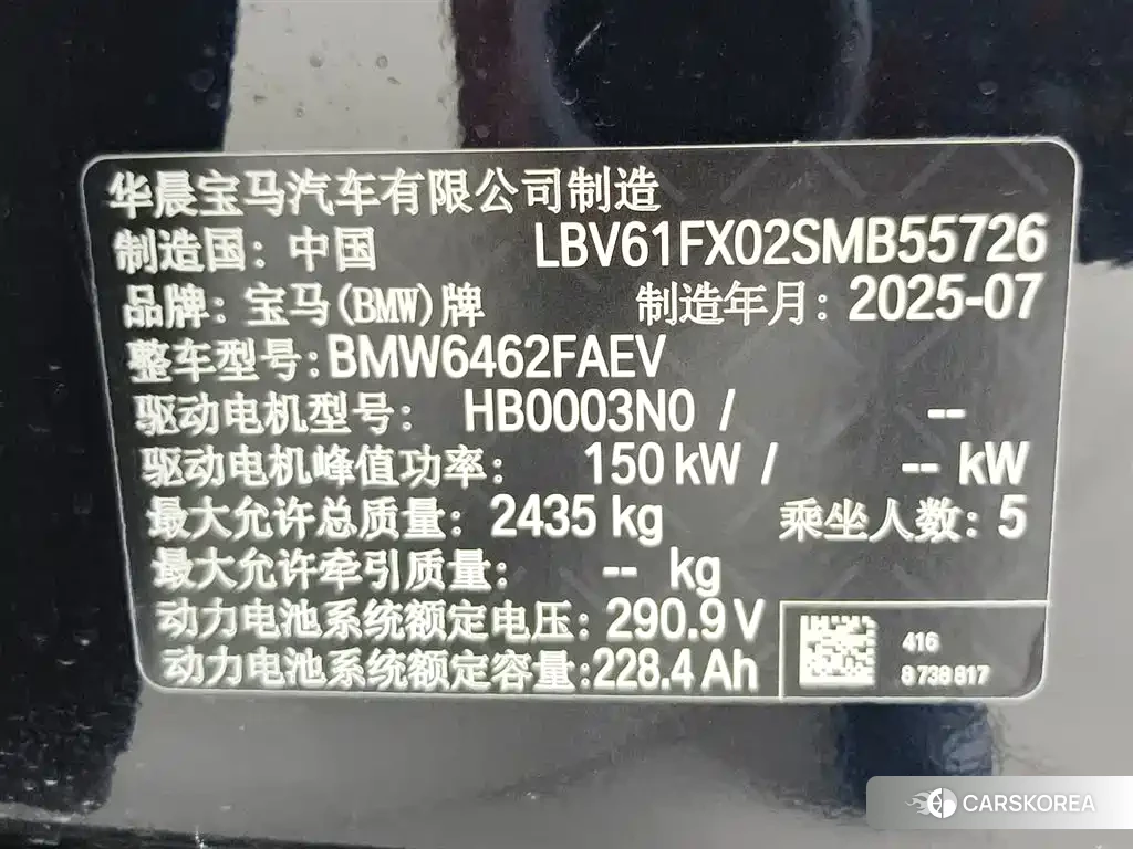 BMW iX1 id 4570590 из Китая 15